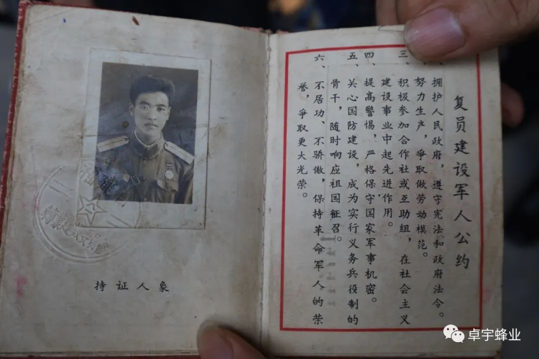 Figure 4, Figure 5, Yang Baocheng shows the “Demobilization Certificate”