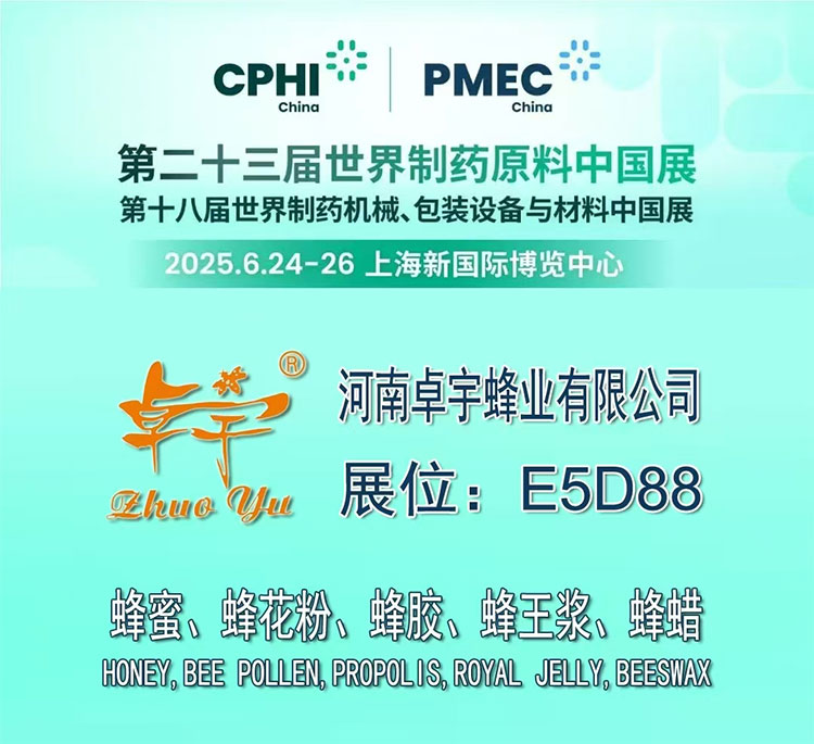 Premium Bee Products Await You at Booth E5D88